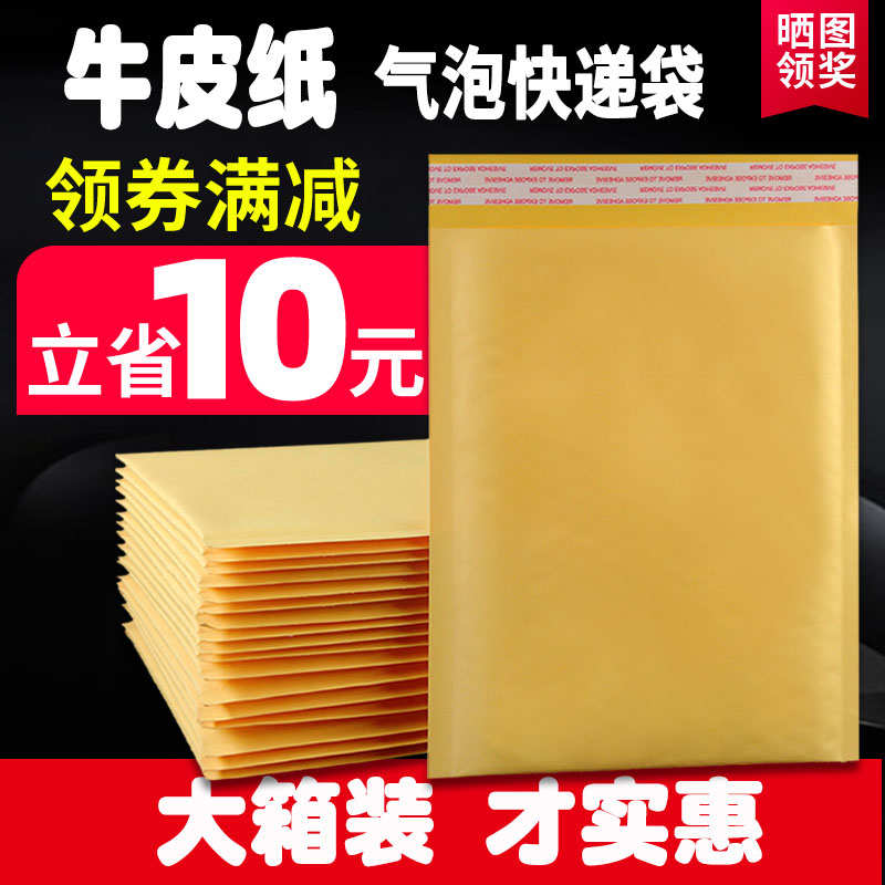 黄色牛皮纸气泡袋信封泡沫袋加厚膜快递包装打包袋防震防摔汽泡袋