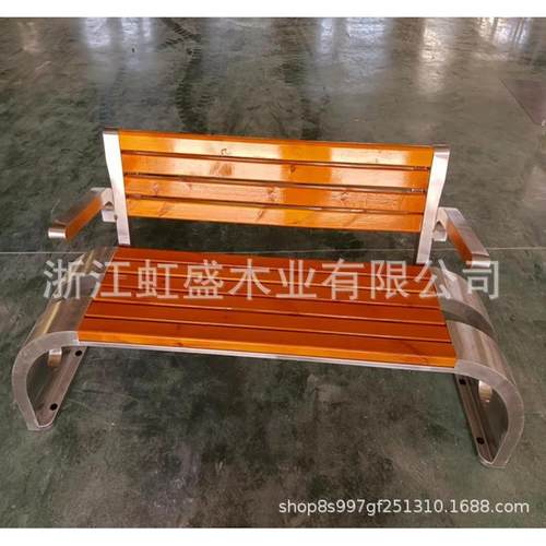 不锈钢公园椅带靠背双人长椅户外小区景区公共座椅实木防腐木长椅