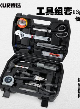 京选家用工具箱套装五金工具组套多功能手动车载家庭维修收纳箱子