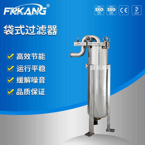 BD系列不锈钢顶入式过滤器 袋式过滤器 布袋式过滤器 单袋过滤器