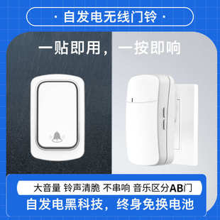 器电控制呼叫家用防水家用跨境音量大老人货源门铃无线自发远距离