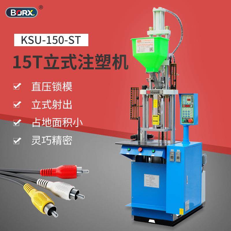 半自动立式塑料注塑机小型注射成型机15T数据线插头线材机器,五金/工具,其他机械五金,淘宝优惠券,粉丝福利购,淘宝优惠卷