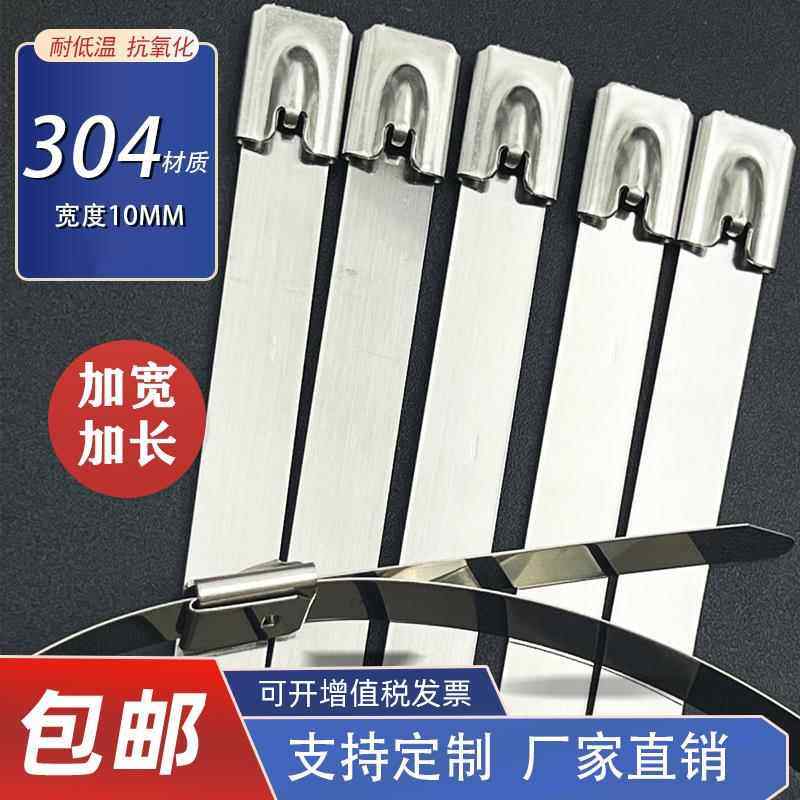 10*300不锈钢扎带大号扎带10mm船用金属自锁式304拉紧器耐高温,办公设备/耗材/相关服务,束线带,淘宝优惠券,粉丝福利购,淘宝优惠卷