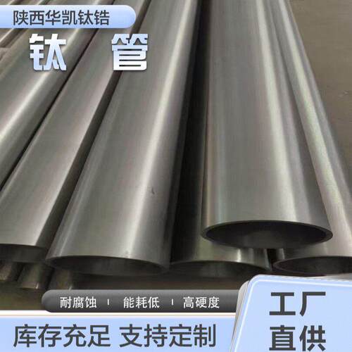 现货供应TA1/TA2纯钛管精度小管钛毛细管2*0.5/3*1库存充足