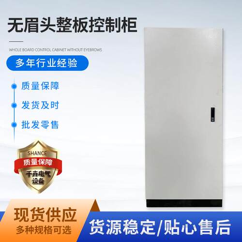 专业配电箱定制配电柜壳体电气成套配电柜工业自动化PLC控制柜壳