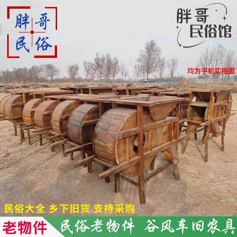 民俗老物件谷风车旧农具风车稻谷机脱皮机农家乐景区装饰道具摆件