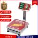 兴恒折叠不锈钢电子秤台秤60KG100kg台称计价计重防水快递水果秤