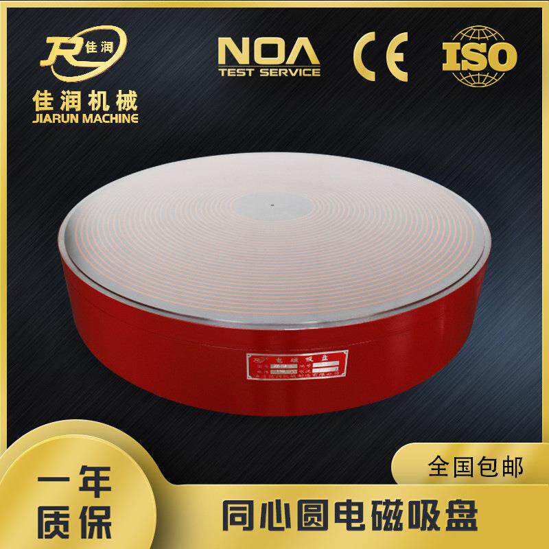 1250强力电磁吸盘圆台磨雕刻机线切割同心圆电磁铁设计大吸盘