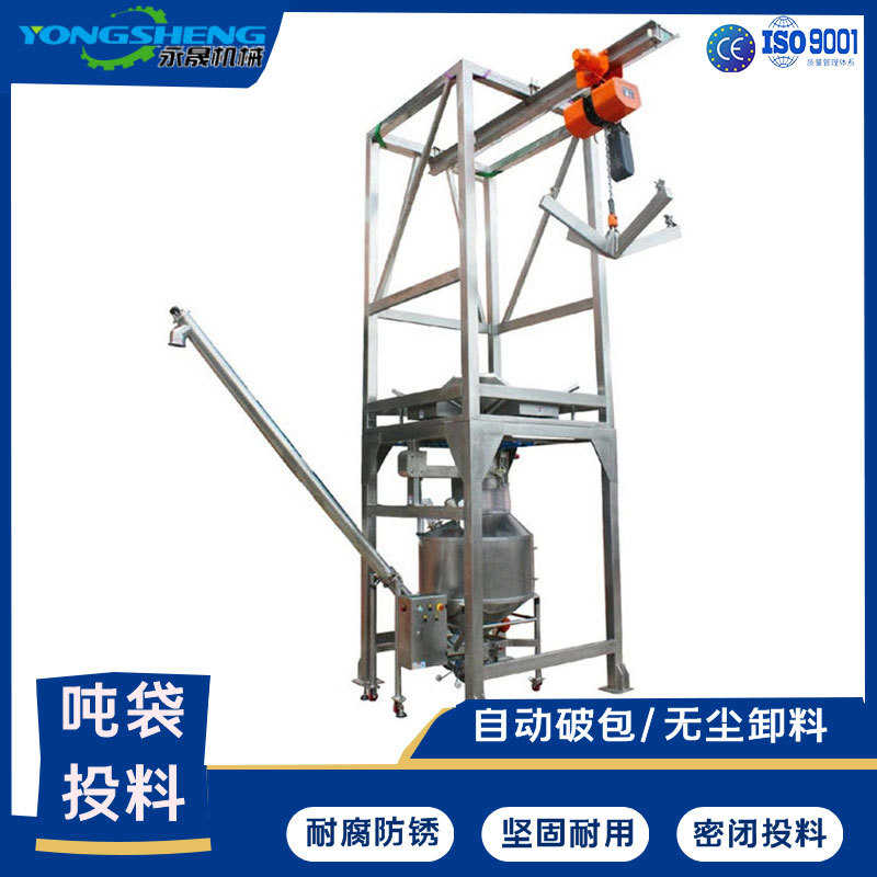 自带粉煤灰卸料除尘设备站吨石灰装置投料拆输送吨包包厂家无尘袋