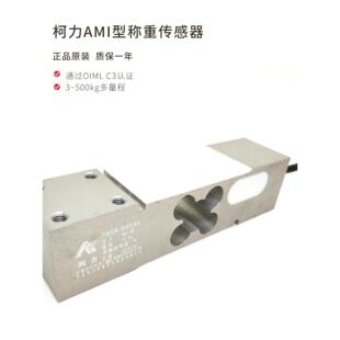 柯力AMI-5kg10kg50KG100KG替代托利多MT1241称重传感器150KG压力
