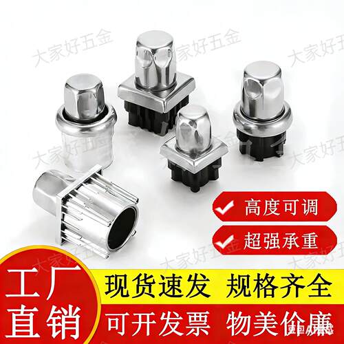 不锈钢可调节脚塞厨具冰箱储物柜茶几调节底脚圆方型可调节支撑脚