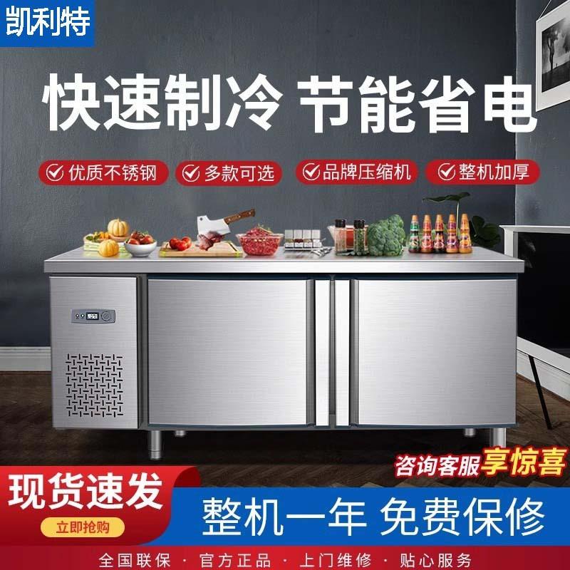 冷藏工作台商用冰箱冰柜不锈钢奶茶厨房操作台保鲜平冷冷冻柜双温