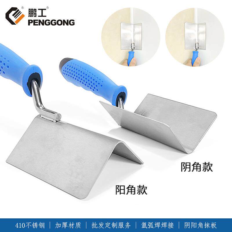 阴阳角抹板厂家直供建筑装修用不锈钢拉角器抹灰工具泥工抹子