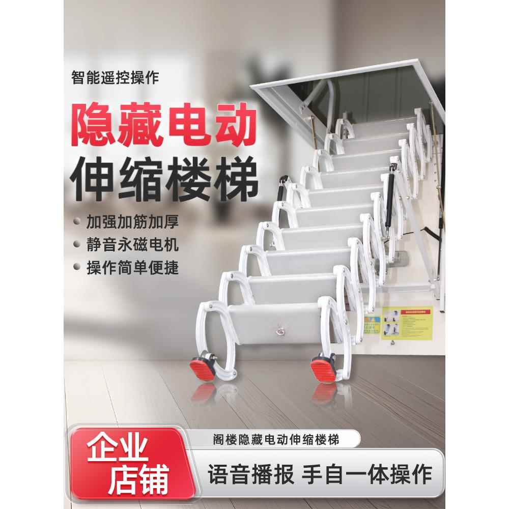 全自动电动伸缩梯加厚钛镁合金隐形升降楼梯家用梯别墅覆式折叠梯