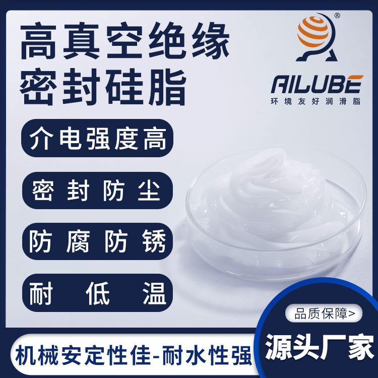 艾仑宝高真空密封绝缘硅脂粘附性强防腐防锈同性能替代长城7501