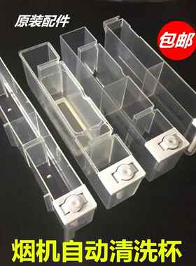 华帝油烟机油杯自动清洗杯E601AZ E801AZ E805AZ J801GZ水杯水嘴