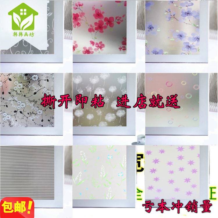 Curtain paper paste self-adhesive shading sunshine room|ruв категории Домашний быт, наклейки, керамическая плитка/стекло вставить - от Buy2taobao.com для оказания профессиональной услуги покупки агента Taobao
