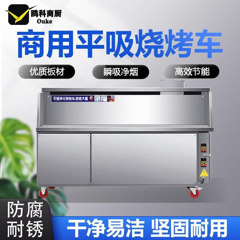 无烟烧烤车环保商用无油烟净化器一体机夜市摆摊移动烤架平吸烤炉
