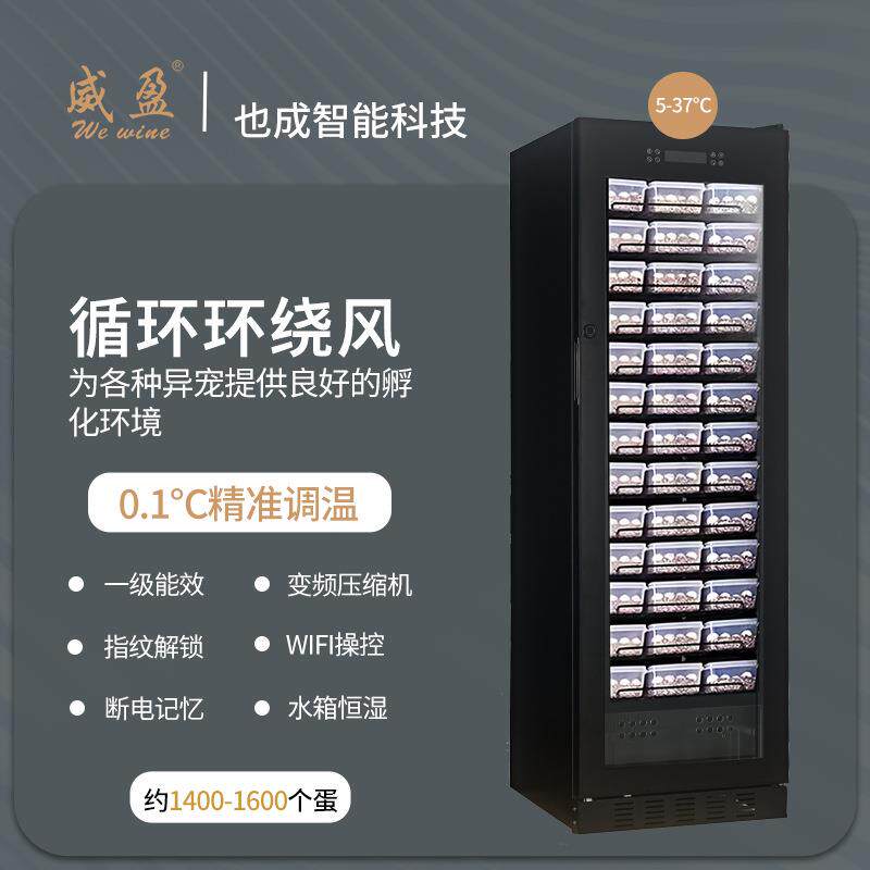 威盈ys-270f智能爬宠孵化箱乌龟蜥蜴孵化器守宫恒温箱蛇类冬化箱