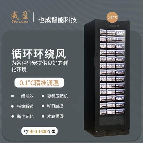 威盈ys-270f智能爬宠孵化箱乌龟蜥蜴孵化器守宫恒温箱蛇类冬化箱