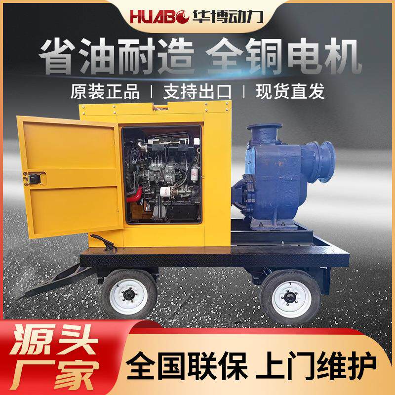厂家定制大流量自吸泵车市政园林排污抗洪救灾移动柴油水泵