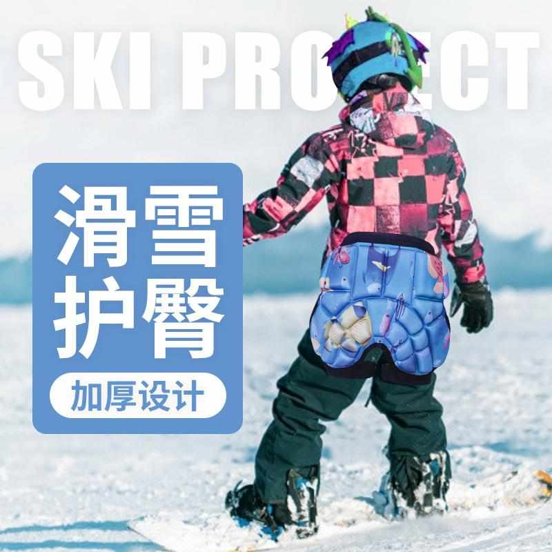 新款直销儿童轮滑护臀防摔裤花样滑冰滑雪护臀溜真冰轮滑护屁股垫