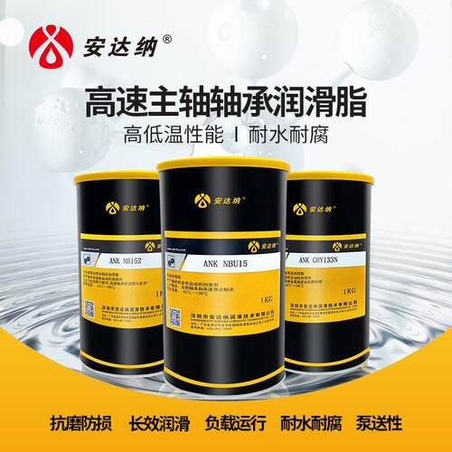 耐高温高速轴承专用润滑脂克虏伯NBU15 52GHY133低温耐磨机械奶油
