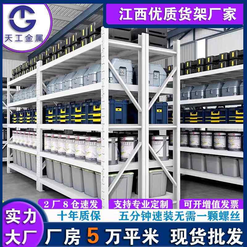 江西南昌轻型仓储货架各式规格货架仓储货架铁皮双菱白色厂价直销