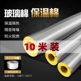 蒸汽管道保温材料隔热棉玻璃棉保温管壳套锅炉耐高温防火岩棉包管