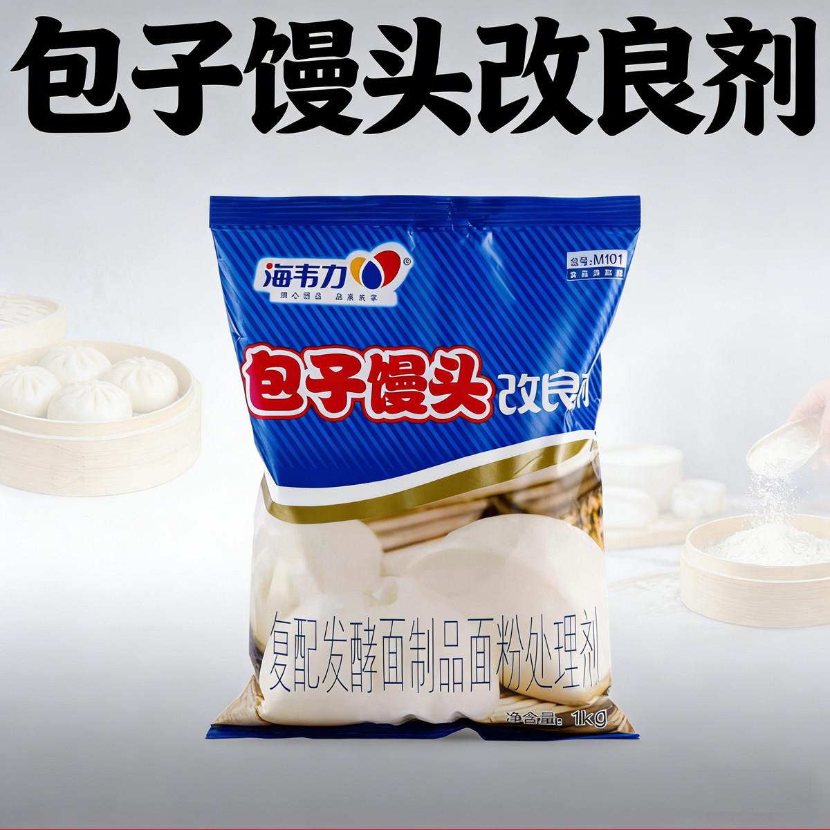 海韦力包子馒头改良剂101酵母伴侣花卷包子膨松剂烘焙食品添加剂