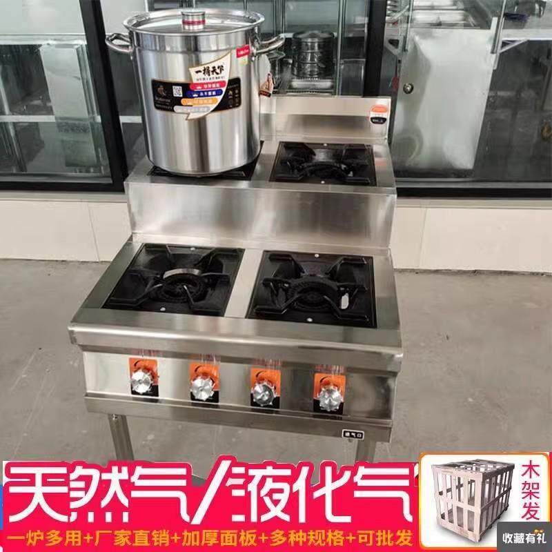 鹏音伴煲仔炉3468多头燃气炉灶节能四六八眼液化气瓦斯瓦斯商用瓦斯炉床罩拉车