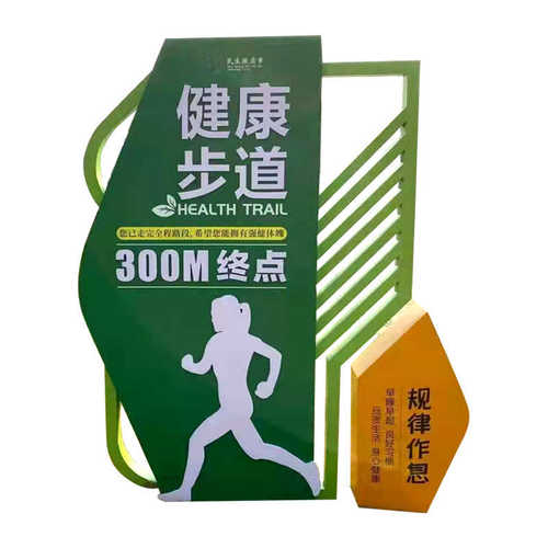 户外标识立牌价值观健康步道栏铝合金市政文化宣传栏导示牌广告牌