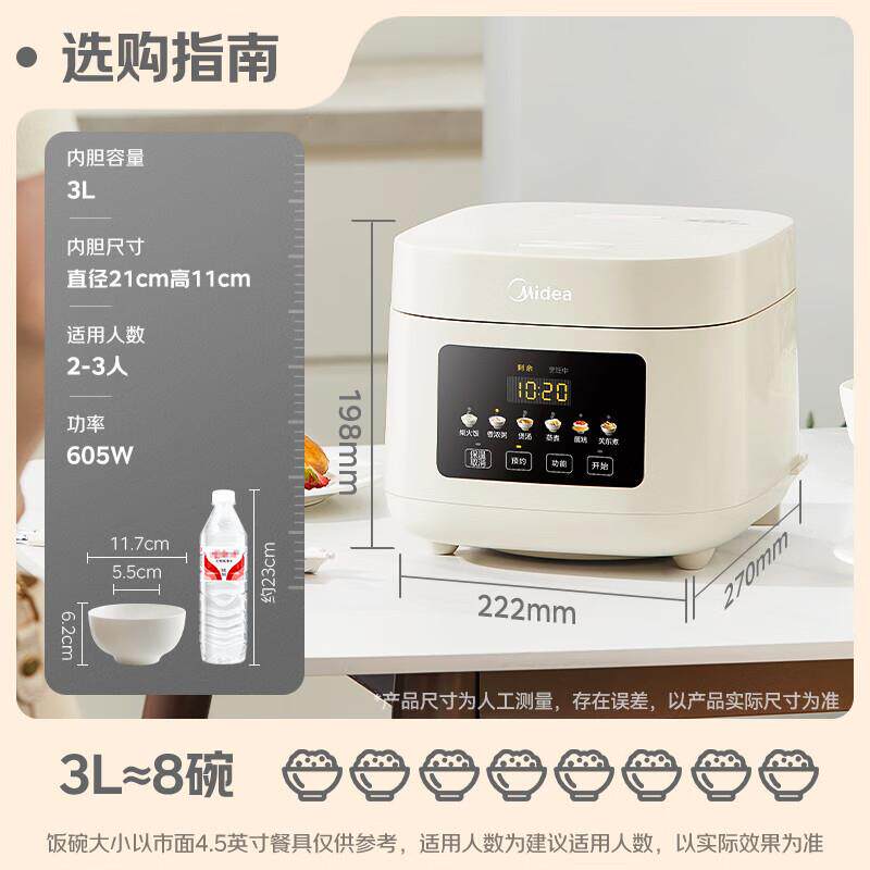 Midea/美的 MB-3E61电饭煲家用3L智能煮饭锅青瓷内胆预约柴火饭