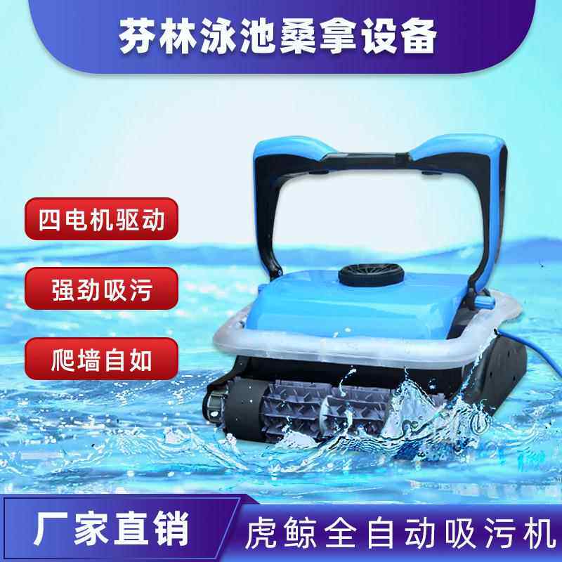 全自动吸污机水龟可爬墙 游泳池清洁设备 水下水底池底吸尘器