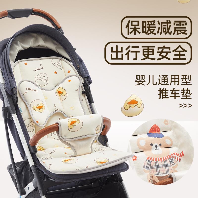 婴儿车坐垫四季通用前档保护双面幼儿手推车褥子纯棉保暖推车坐垫