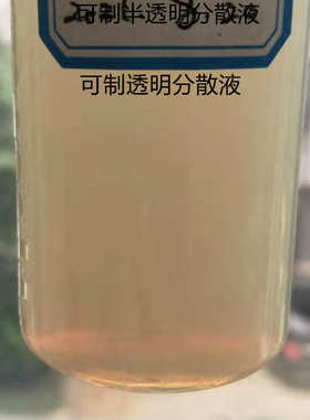 供应5-10纳米锐钛矿型光触媒二氧化钛1% TiO2水分散液半透明