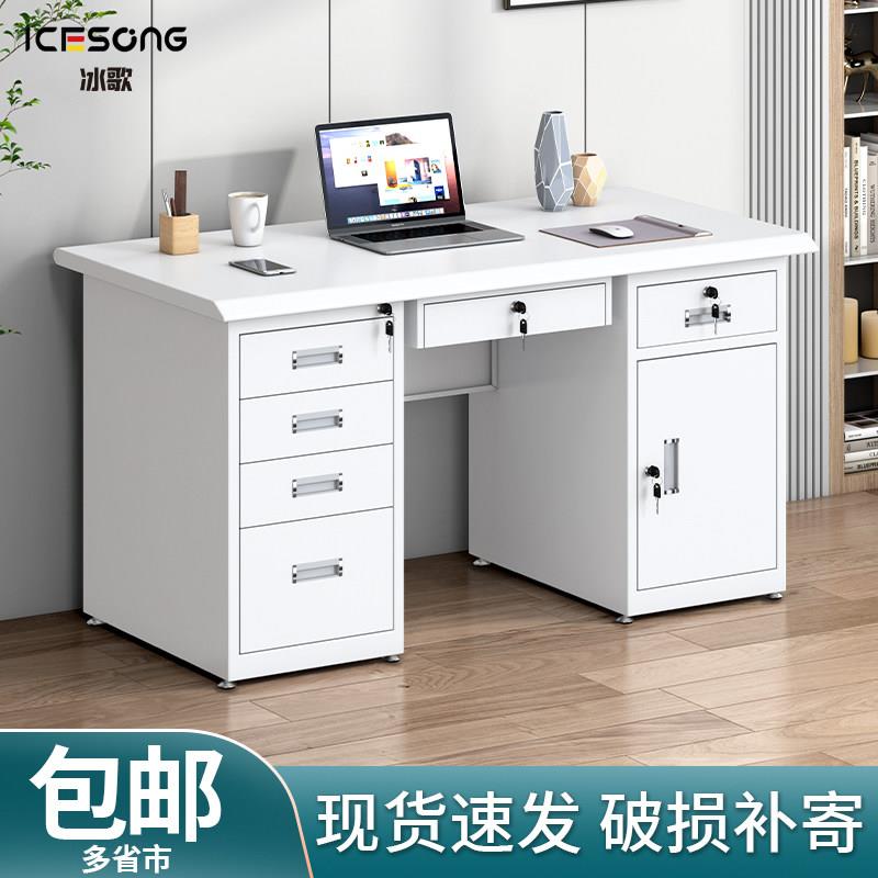 加厚钢制办公桌家用电脑桌财务员工带锁带抽屉铁皮写字桌工作桌子