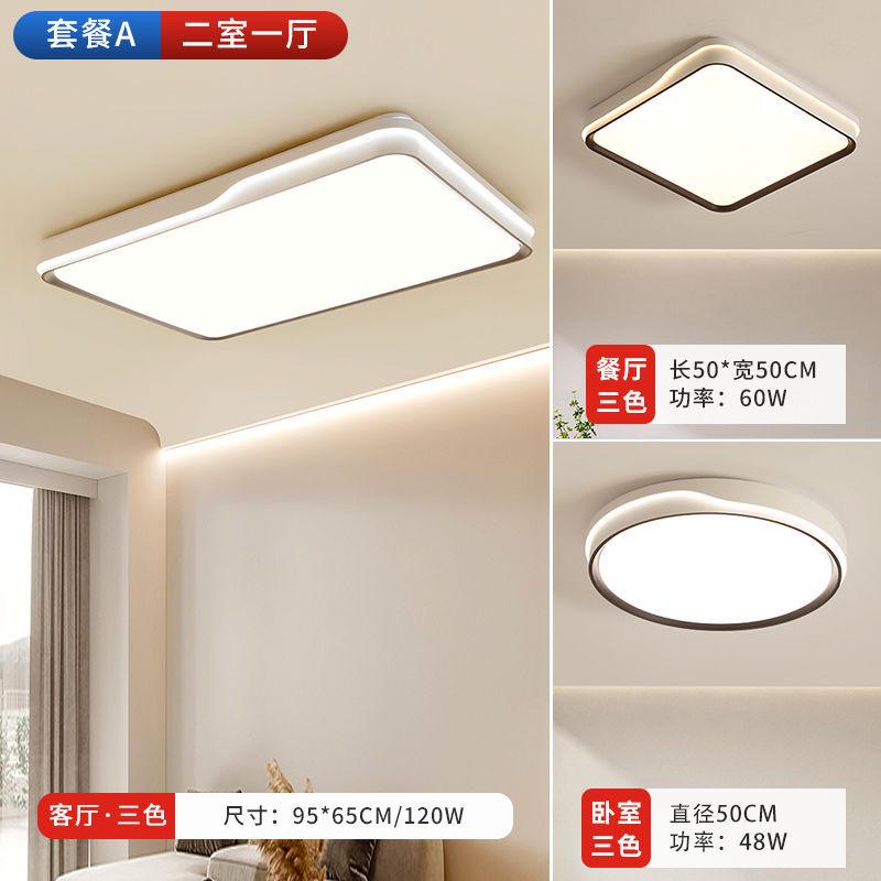 现代网2023led灯具卧灯年新款主餐厅简约房间灯饰红灯卧室吸顶灯
