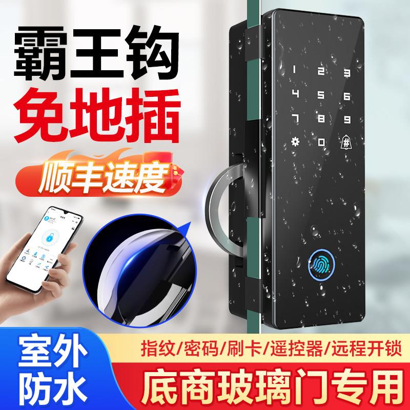 玻璃门指纹锁单门双开关免钻孔办公室智能锁免地插防水电子密码锁