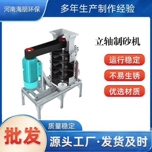 鹅卵石立轴式制砂机石英石鹅卵石矿石机煤炭复合破碎机