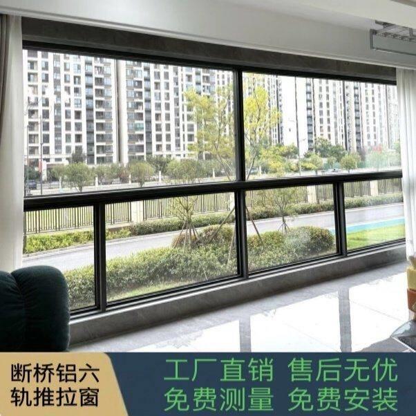 成都厂家封阳台铝合金门窗三轨推拉窗落地平开断桥铝隔音隔热窗