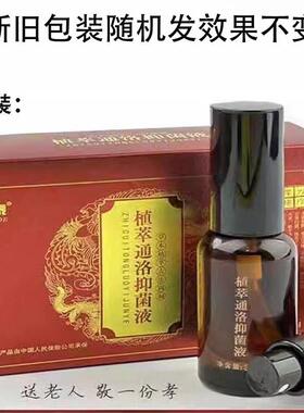 药房同售】鑫康泰鳄鱼骨透骨液30ml/盒颈肩腰腿膝盖关节液035312