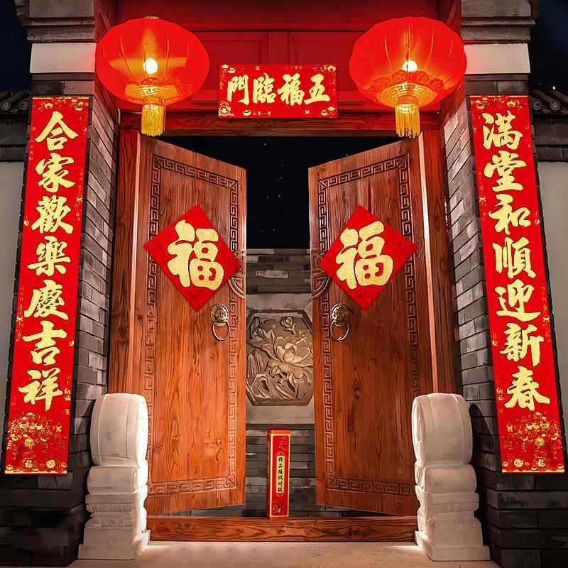 春新年对联20新款植绒春联HGR2贴马年节入户门联过年货家用6福字