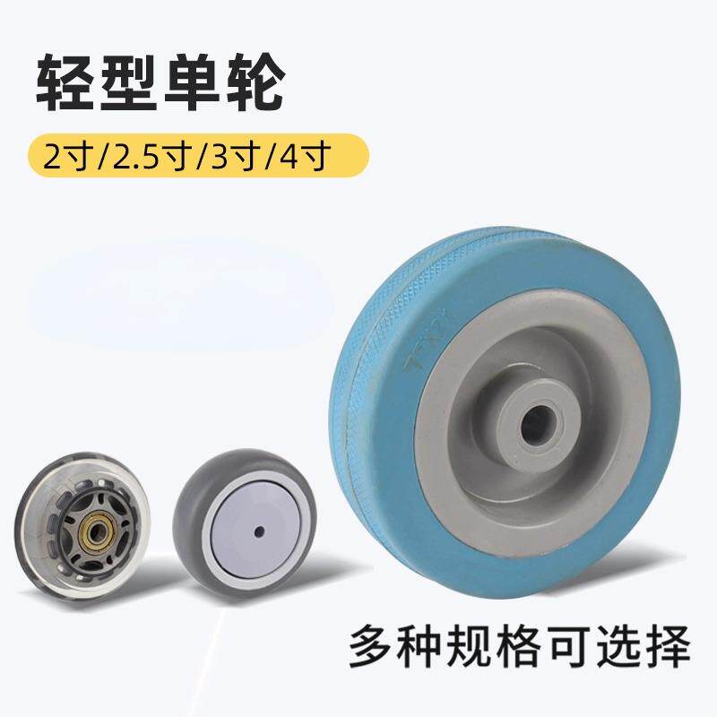 2寸2.5寸3寸4寸灰胶单轮片 75*21静音轮子餐车墩布车万向滑轮脚轮