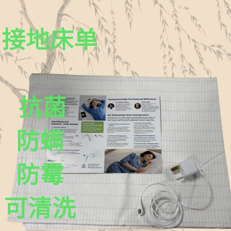 银纤维接地床单接地气床单95棉5银纤维防静电防霉防潮湿面料舒适