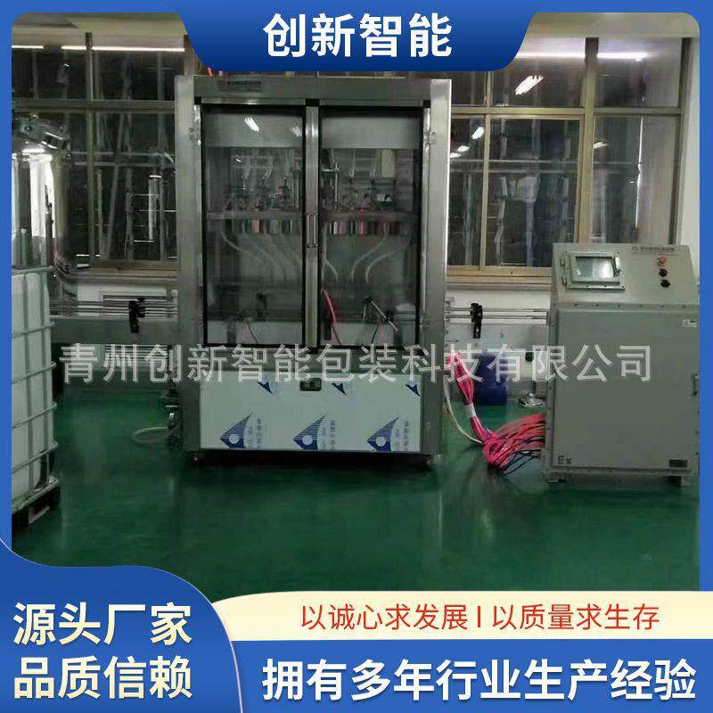 防爆流量式灌装机 酒精甲醇液体灌装机 车用尿素防冻液玻璃水灌装