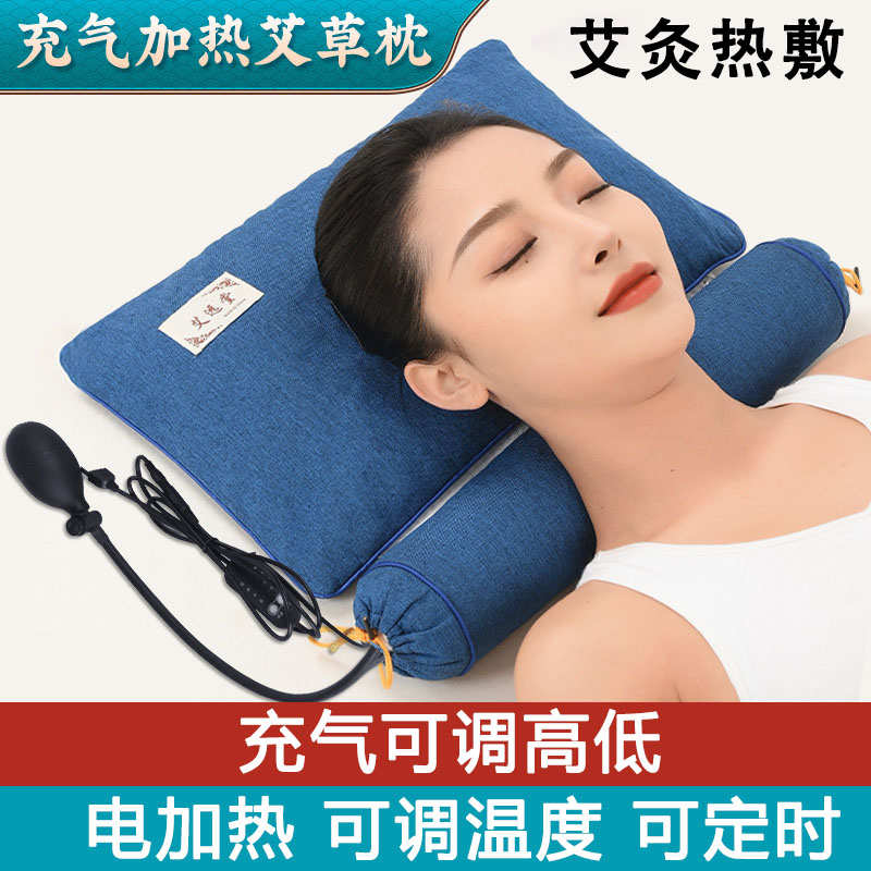 充气电加热艾草颈椎枕艾灸热敷护颈椎纯艾睡觉专用多功能养生枕