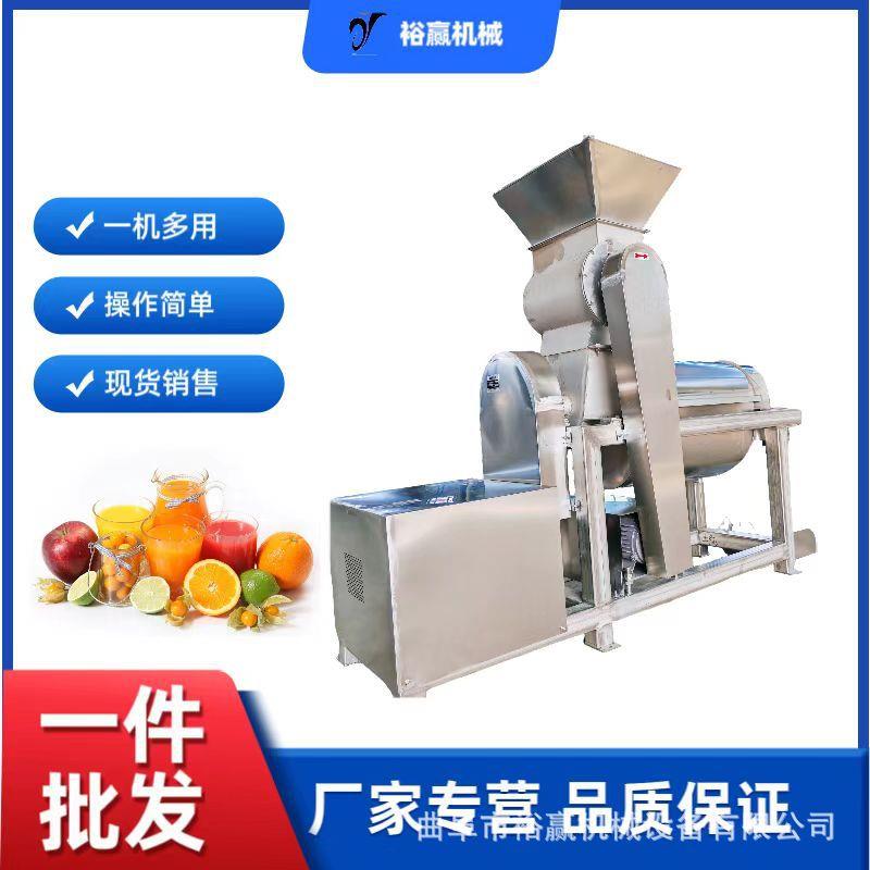 供应大型工业生姜榨汁机草莓琵琶苹果破碎榨汁机商用蔬菜压榨机