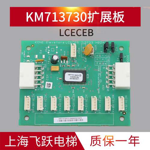 通用电梯CEB板KM713730G11 G71 G12 G51 G01扩展板电梯配件 全新