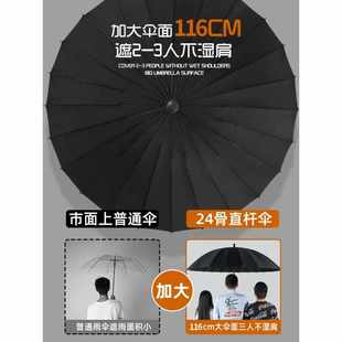 德国24骨长柄雨伞加大号加厚加固抗风暴晴雨两用男女士高级感家用